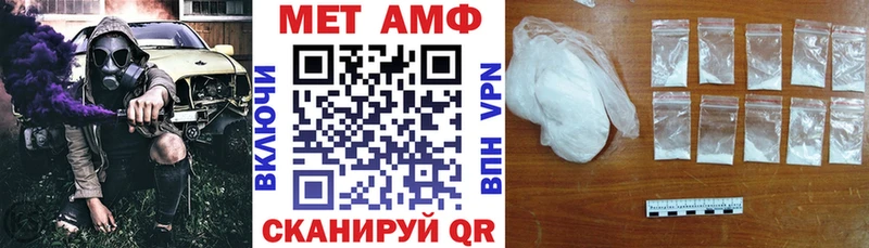 АМФЕТАМИН 98%  Купить закладки  Грязи 