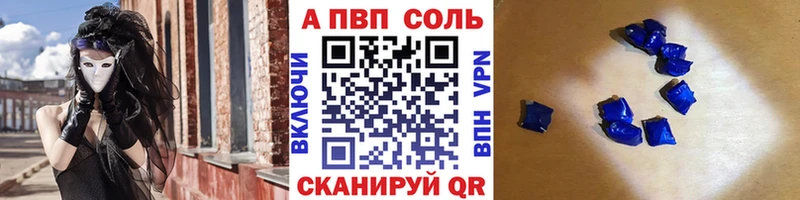 A-PVP кристаллы  Купить где  Грязи 