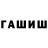 ТГК жижа Andrey Zavodnyak