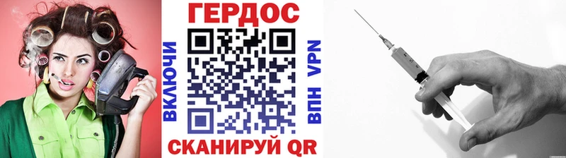 Героин хмурый  Купить  Грязи 