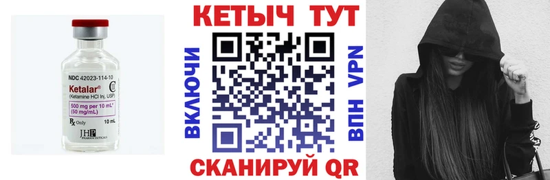 КЕТАМИН VHQ  Купить закладки  Грязи 