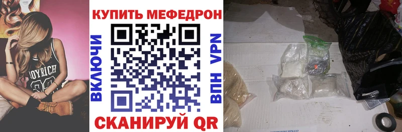 Купить Грязи Мефедрон мяу мяу