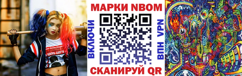 Марки N-bome 1500мкг  Купить закладки  Грязи 